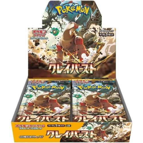 LIVE RIP Clay Burst BOOSTER BOX